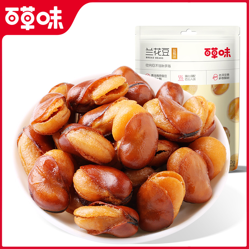 百草味盐焗味兰花豆70g/100g/210g香酥馋豆零食蚕豆休闲小吃