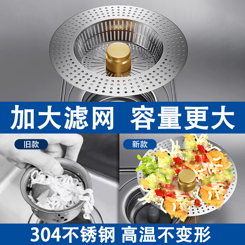 ステンレス製キッチンシンクフィルター、流し台漏れ栓、流し台ユニバーサル、ユニバーサル排水栓、バウンスコア|undefined