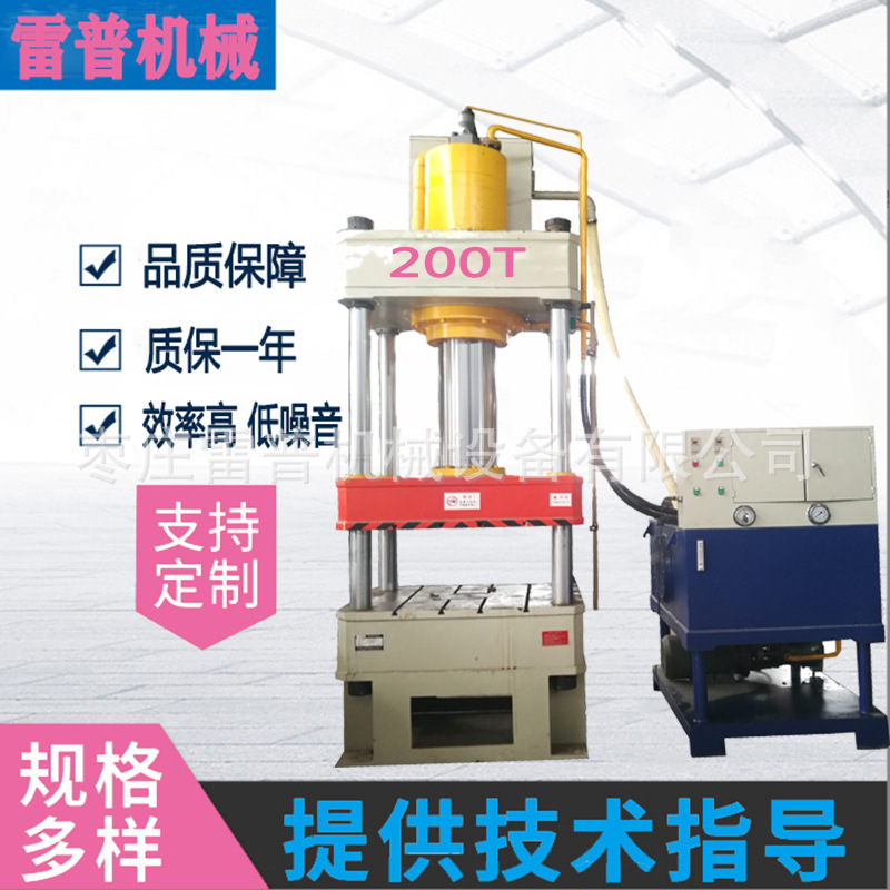 枣庄精品多功能双柱压力机、20吨双柱液压机 小型框架式油压机