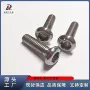 圆头金属内六角钛合金钛螺栓