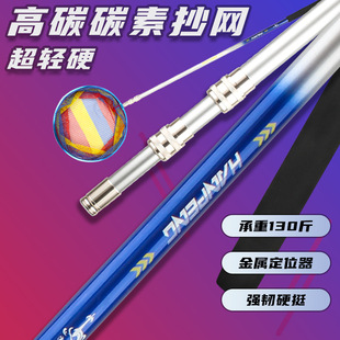 Carbon Ultra-light Ultra-hard Net-reading Rod Bare Rod suit Fishing Net for Fishing