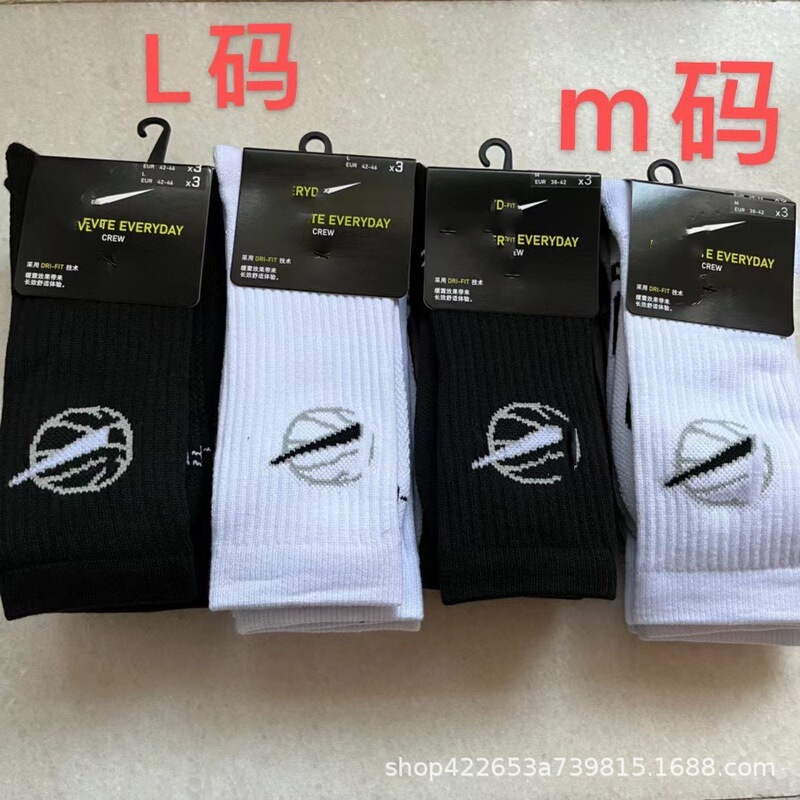 New Nba Suwan Nike Basketball Socks High Tube Towel Bottom Sports Men's and Women's Trendy Socks Basketball Sports Socks