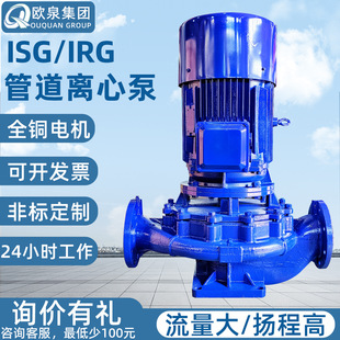 ISG/IRG�μ���ʽ�ܵ��x�ı�100�P��50ˮ�ö༉��ˮѭ�h��������
