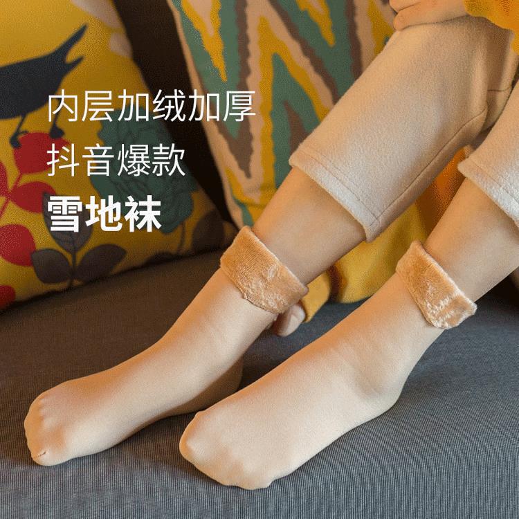 [Clearance treatment] autumn and winter fleece-lined thick snow socks imitation nylon turn-up warm non-slip tube floor socks