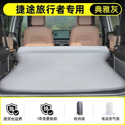 Rear Seat Bed Car Camping | Vehicle-mounted inflatable bed - exclusively-for-jietu-traveler-2025-model-anti-slip-and-non-collapse-integrated-headrest-elegant-gray-comes-with-air-pump-storage-bag