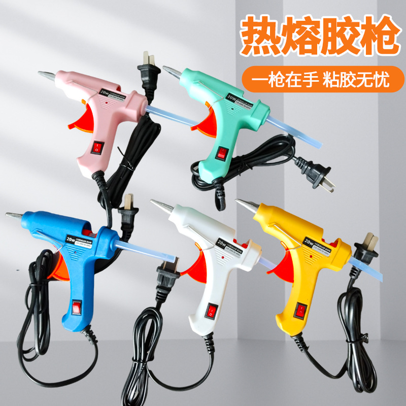 热熔胶枪现货20W多色家用儿童手工DIY胶枪 7mm胶棒手工胶枪手帐