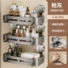 Gun Ash 4cm short model - three-layer four-square basket [suction cup type]