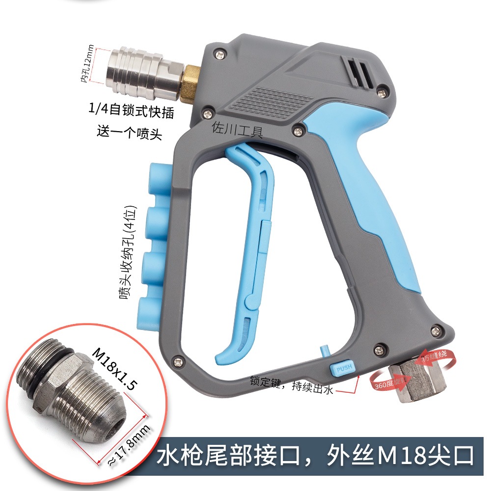 Ceramic Valve Core – Huang Tong High pressure car wash water gun - m5-water-gun-14-self-locking-quick-connect-gun-tail-m18