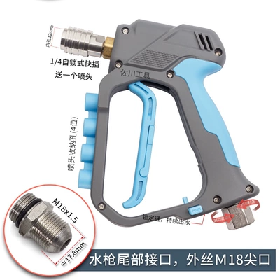 Valve Body Car Wash Machine – High pressure car wash water gun - m5-water-gun-14-self-locking-quick-plug-gun-tail-m18