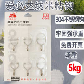 爱必达33252挂钩粘胶透明防水免打孔挂衣钩无痕钉厨房浴室万向钩