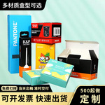 彩盒定制印刷包装盒定做白卡瓦楞纸盒飞机盒化妆品盒子彩印订制