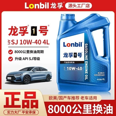 Gasoline Engine Oil, 30 Car Engine Lubricant Sl - 4l-2-bottles-sj-10w-40-synthetic-automobile-oil