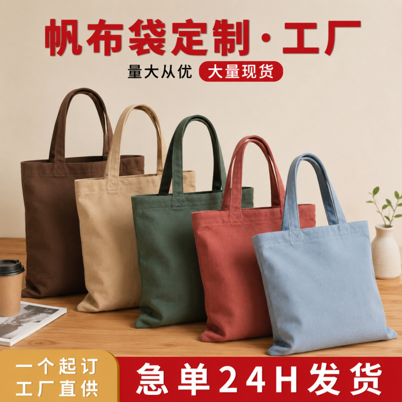 Manufacturer customized canvas bag, simple blank DIY mini all-cotton handbag for work and commuting, customizable pattern Manufacturer customized canvas bag, simple blank DIY mini all-cotton handbag for work and commuting, customizable pattern