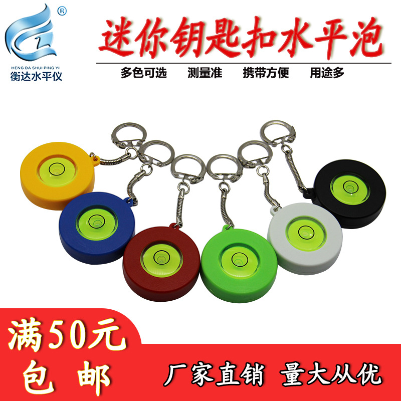 万向水平仪带钥匙扣高精度水平气泡夜视观测水准仪迷你小型水准仪