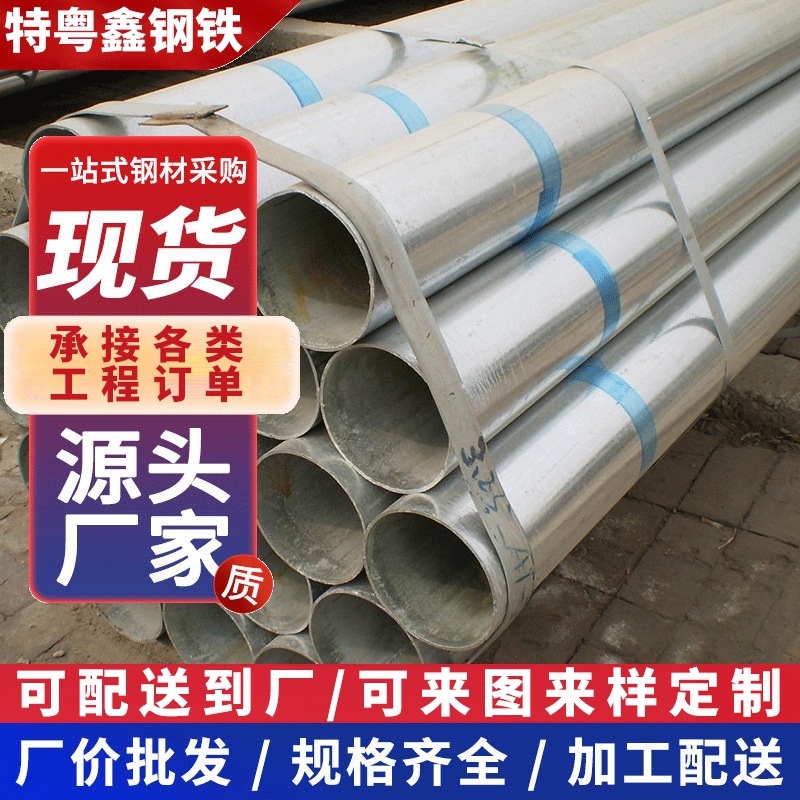 厂家批发镀锌管 大小口径消防供水热镀锌钢管 Q235镀锌大棚管