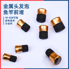 Rod plug, fishing rod front plug, simple fishing rod front plug, rod plug, rod plug, fishing rod accessories, fishing gear wholesale1