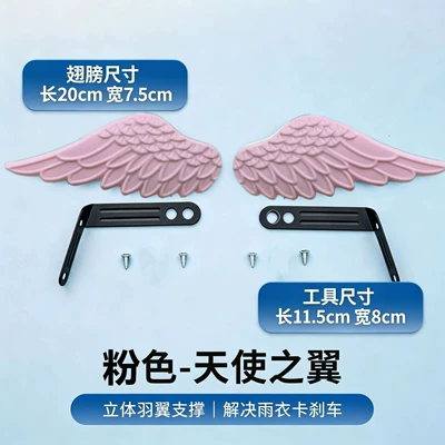 deflector, wind shield, anti-collision hand – Motorcycle front windshield - angel-wings-pink-anti-wind-pressure-handbrake-covers-1-pair