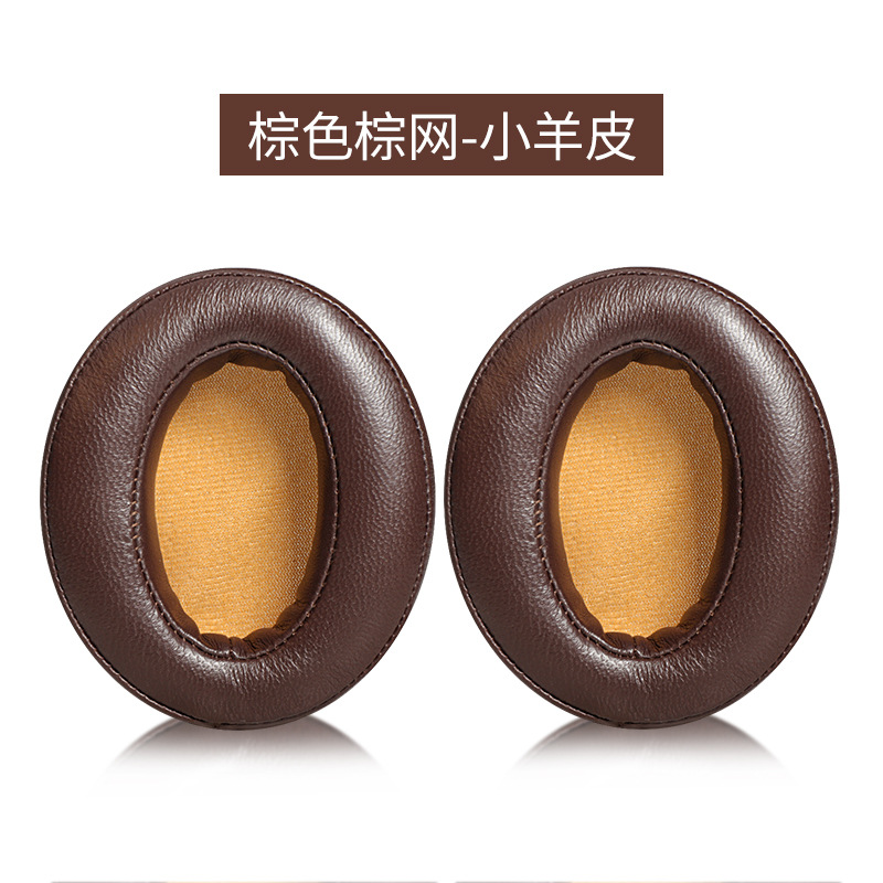 sku17_【二代】棕色棕网小羊皮耳机套一对