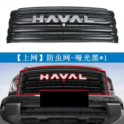 Installation, No-Disassembly Modification Automotive Accessories, Automobile anti-insect net - great-wall-haval-24-26-h9-all-inclusive-model-internet-matte-black1