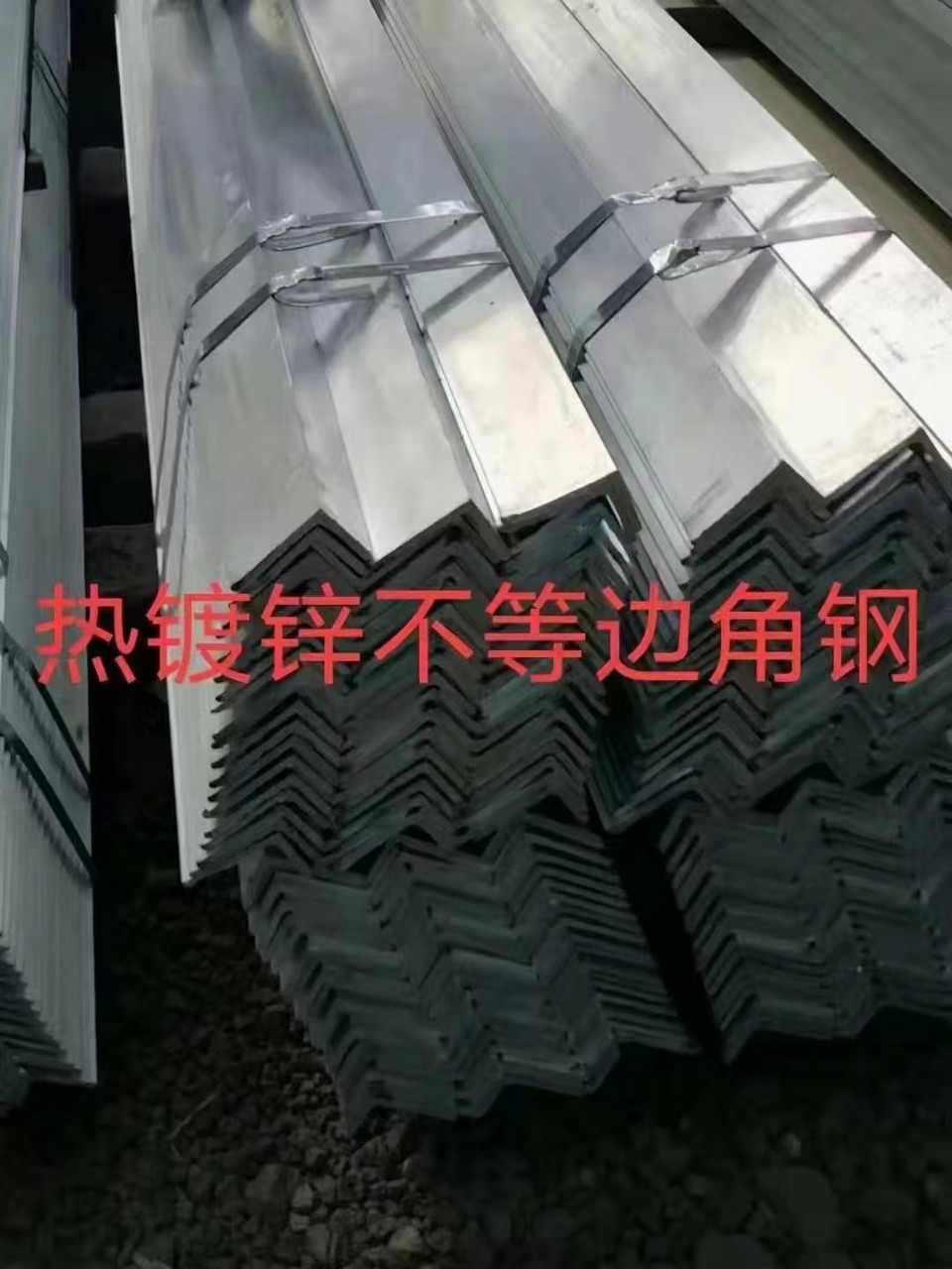 镀锌角钢  镀锌槽钢  镀锌圆钢  镀锌扁钢  镀锌方管 镀锌圆管