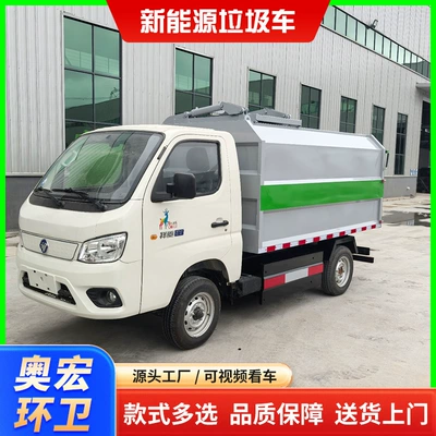 Electric Garbage Truck with Hanging Elektrik zibil maşınları