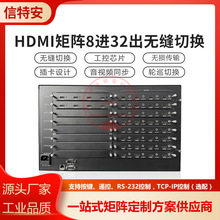 HDMI矩阵8进32出无缝切换混合矩阵HDMI/DVI/VGA/音视频矩阵切换器