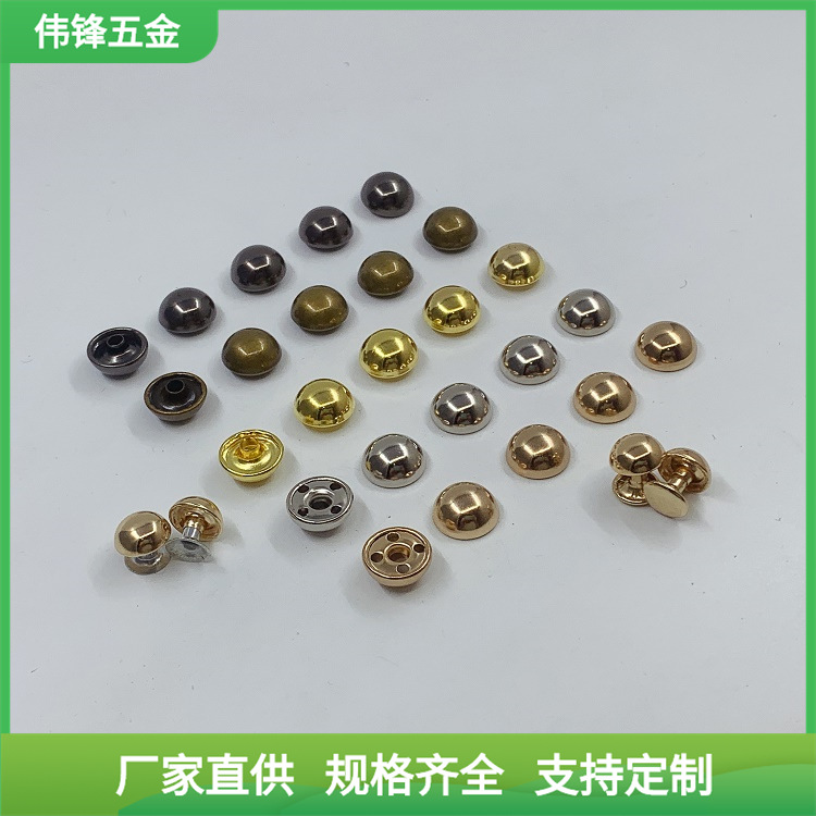 厂家直供金属蘑菇钉 规格齐全3mm-18mm蘑菇扣 箱包服饰半圆铆钉