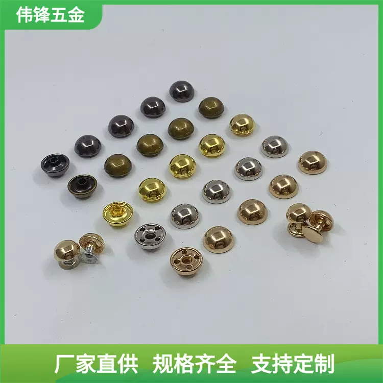 厂家直供金属蘑菇钉 规格齐全3mm-18mm蘑菇扣 箱包服饰半圆铆钉