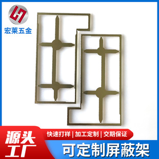 Robot Dog Magenta Copper Tinplate Shielding Cover with Pictures and Samples Digital Products Shielding Cover Shielding Frame