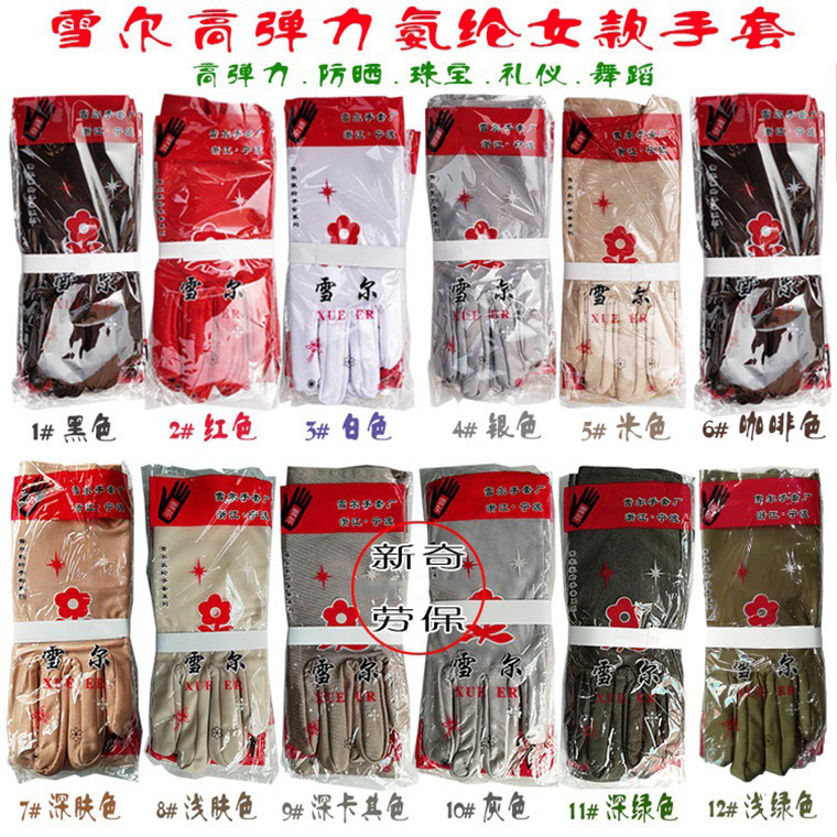 15 # 대추-눈 장갑 00926 #