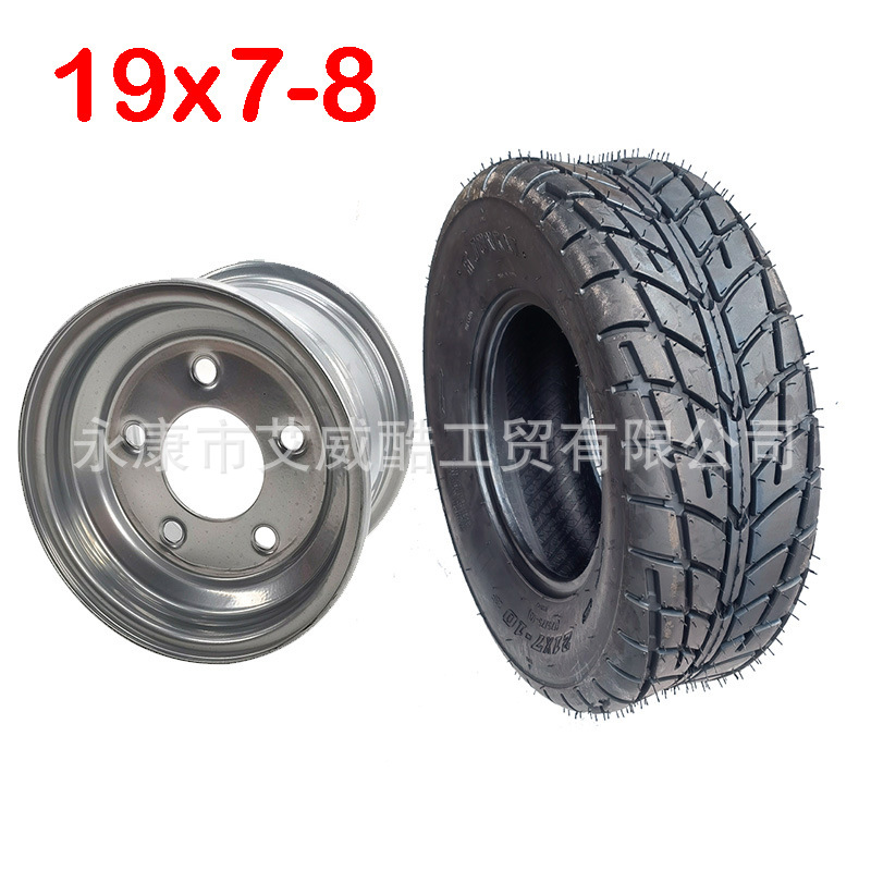 ATV 轮胎改装草坪机械车胎带5孔轮毂匹配19x7-8  21x7-8轮胎拖车