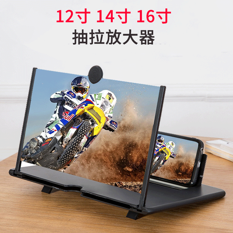 18 pulgadas 12 pulgadas 14 pulgadas tire teléfono móvil amplificador de pantalla hd juego viendo video lupa teléfono móvil espejo de expansión