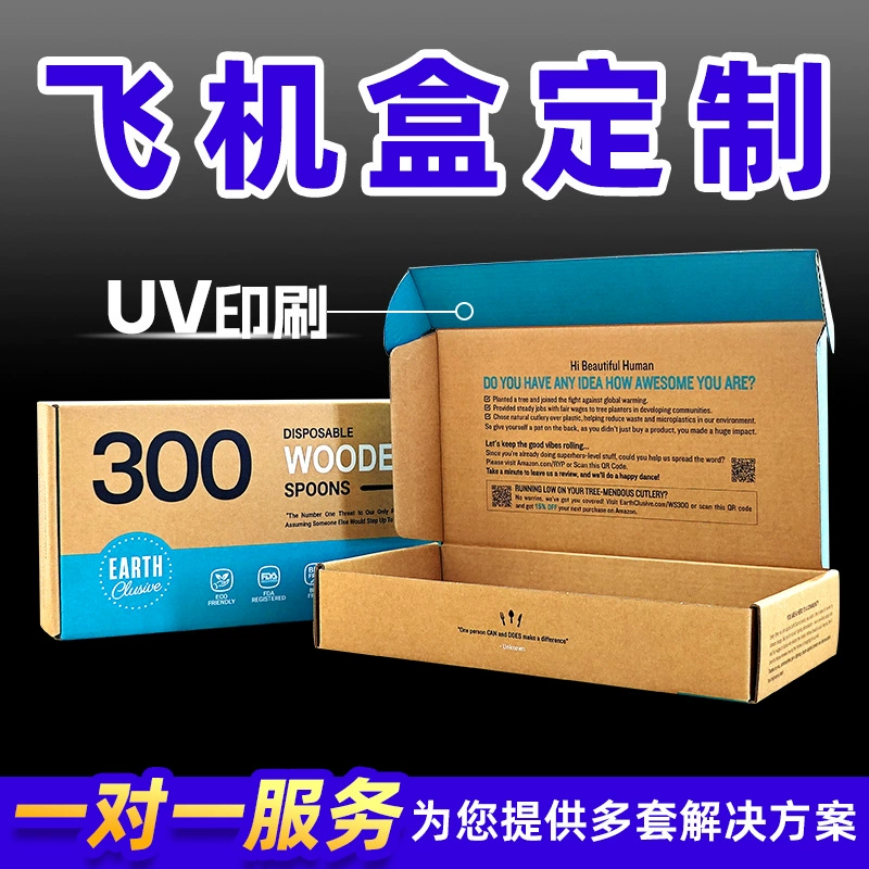 Индивидуальная упаковка для самолетов, утолщенная упаковочная коробка с УФ-печатью, индивидуальная цветная упаковка для самолетов из картона FSC.