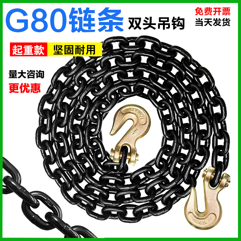 羊角双抓钩起重链条吊索具双钩链条铁链叉车吊石头捆绑铁链条双钩