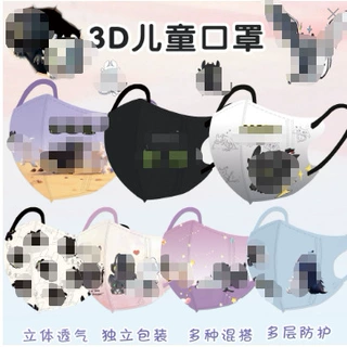 4-12岁3D立体儿童口罩男孩kids独立包装包邮批发支持跨境