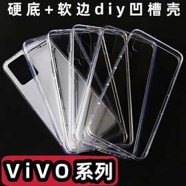 适用vivox100/y77/s16/IQOO11手机壳diy滴胶凹槽手机壳步步高爱酷