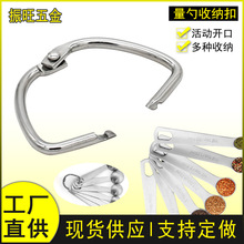 现货直供不锈钢活页书圈厨房烘焙量勺收纳环可拆卸调味量匙铁圈扣
