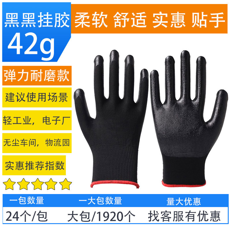 42g 검정색 접착제/품질 모델