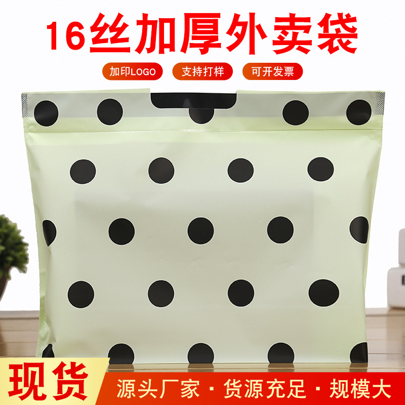 厂家直营加厚防水束口袋外卖手提打包袋磨砂服装袋可印刷logo批发