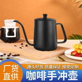跨境爆款304不锈钢咖啡壶细口壶尖嘴壶家用手冲长嘴咖啡壶可定制