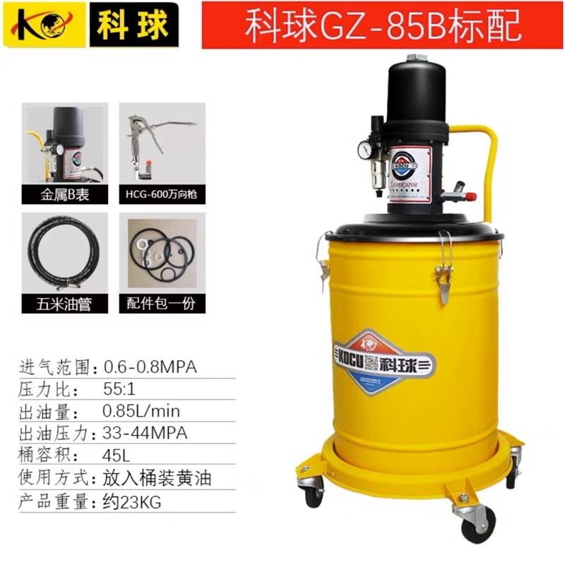 Keqiu GZ - 8 pistola de mantequilla neumática inyector de aceite de alta presión GZ-A9 máquina de llenado de mantequilla especial para excavadora de mantequilla 9T