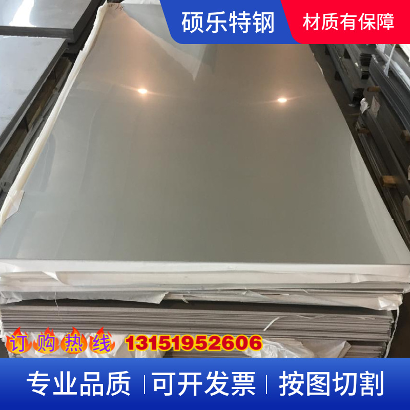 现货不锈钢板2205不锈钢板 批发零售 2205双相不锈钢激光按图切割