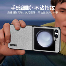 适用三星zflip5手机壳折叠屏w23flip树皮硬壳ZFlip4/3防指纹