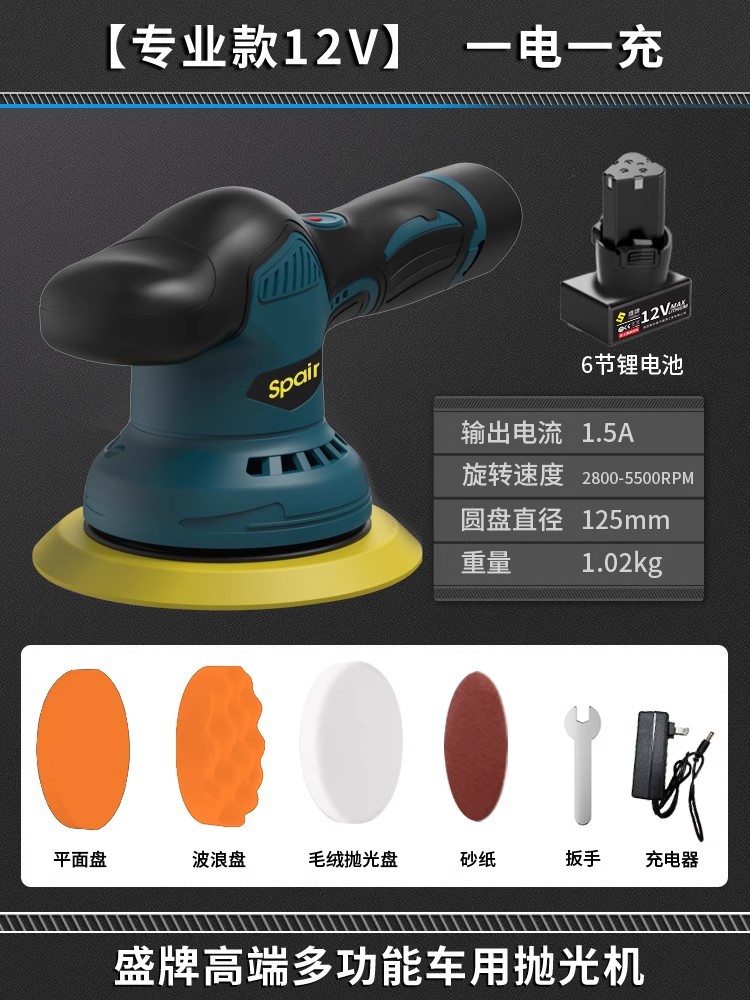 Sheet Metal Spray Repair | Qìchē Auto Waxing Machine - lithium-battery-one-battery-one-charge-8-speed-9000mah-7-gifts