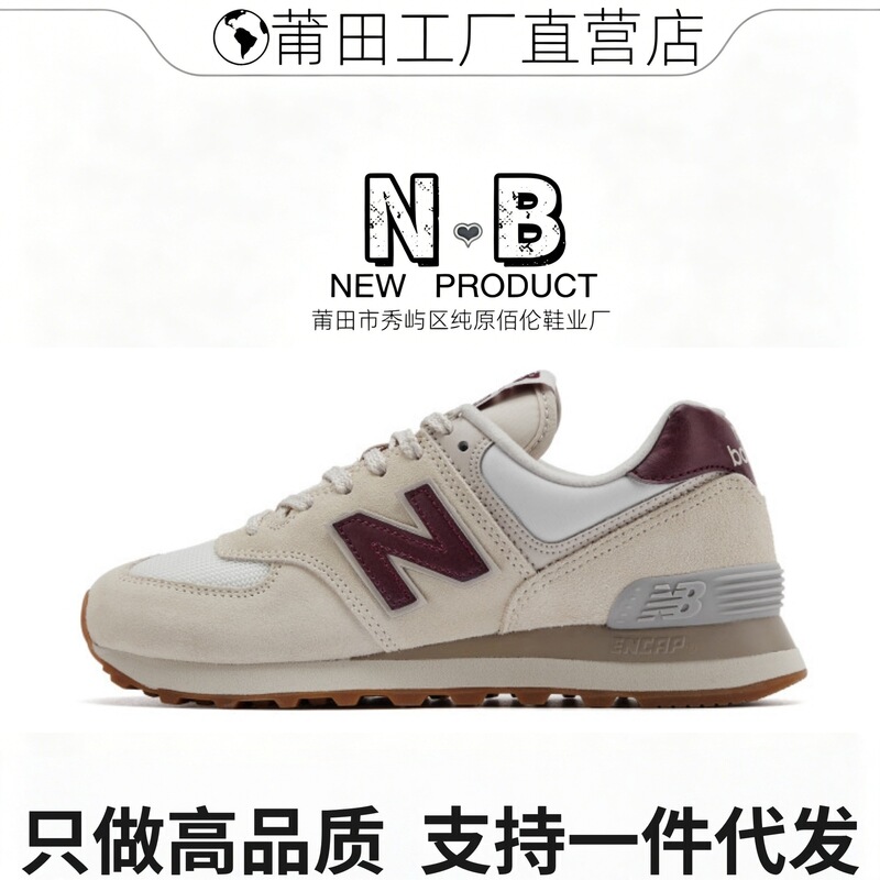 Putian Pure Original Nb574 Thick-Soled Dad Shoes, Summer Unisex Couple's Style, Lightweight and Comfortable Sports Casual Running Shoes Putian Pure Original Nb574 Thick-Soled Dad Shoes, Summer Unisex Couple's Style, Lightweight and Comfortable Sports Casual Running Shoes