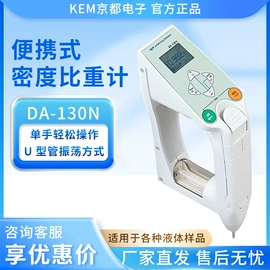 恒温试验设备;气相色谱仪;折射仪