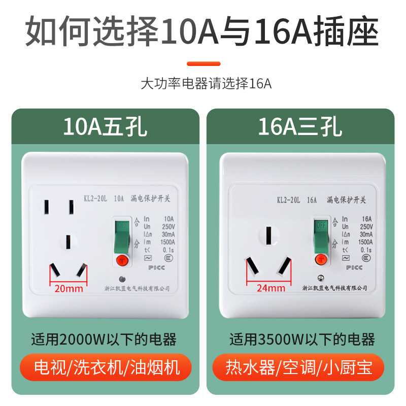 Directly supplied from the manufacturer, type 86 concealed air conditioner leakage protection switch, one-open three-hole 16A air conditioner leakage protection switch socket