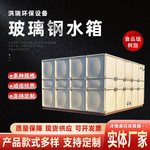 玻璃钢保温水箱消防储水箱 1-100立方人防水箱 大型灌溉养殖水箱