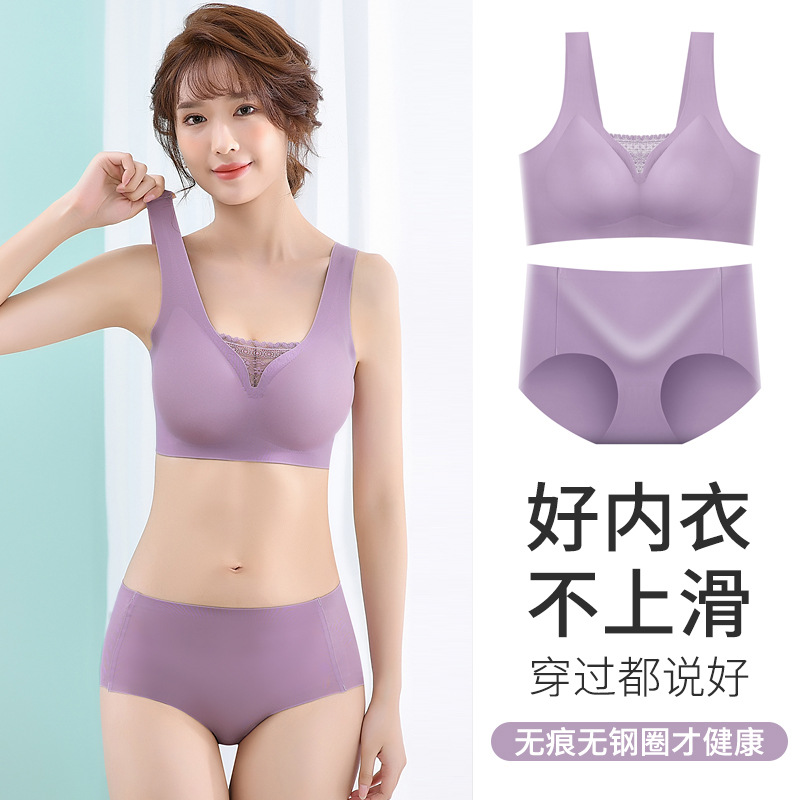 New seamless underwear set for women, ice silk push-up, no wires, large breasts, small breasts, secondary breasts, beautiful back. Bra set