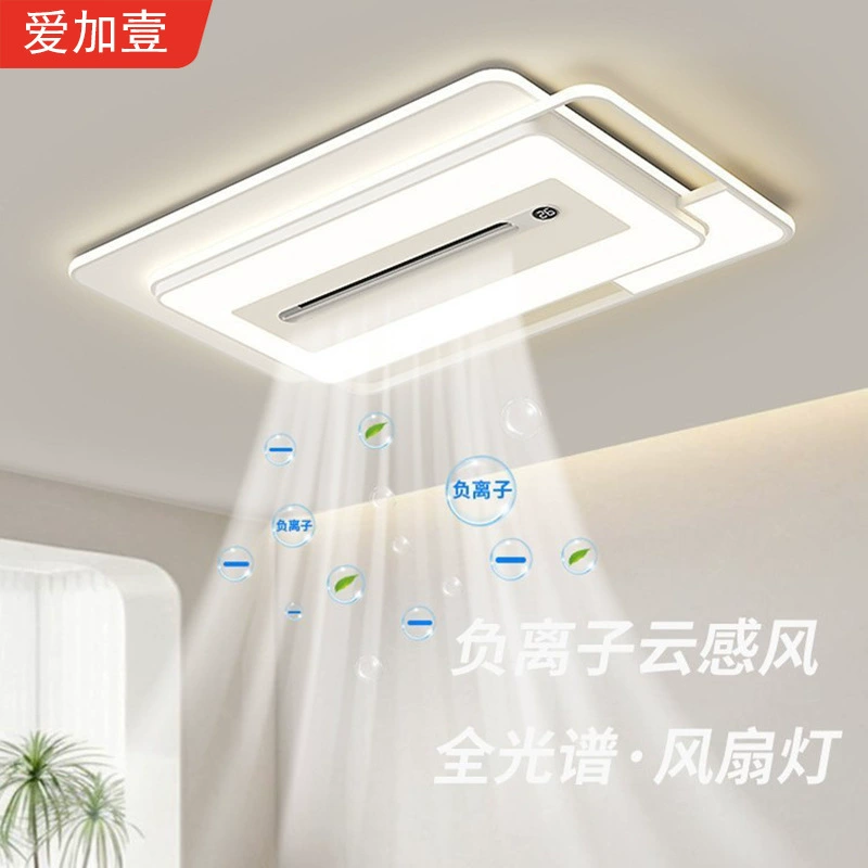 Безлопастная лампа-вентилятор, потолочный вентилятор, лампа для гостиной, современная простая и атмосферная основная лампа для гостиной, новинка 2025 года, потолочная лампа для гостиной